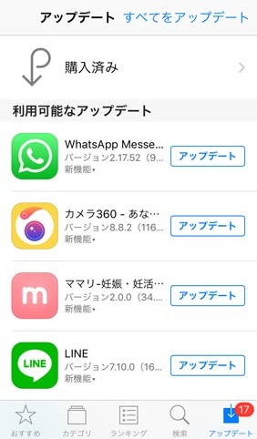 iPhone　購入済み　アプリ